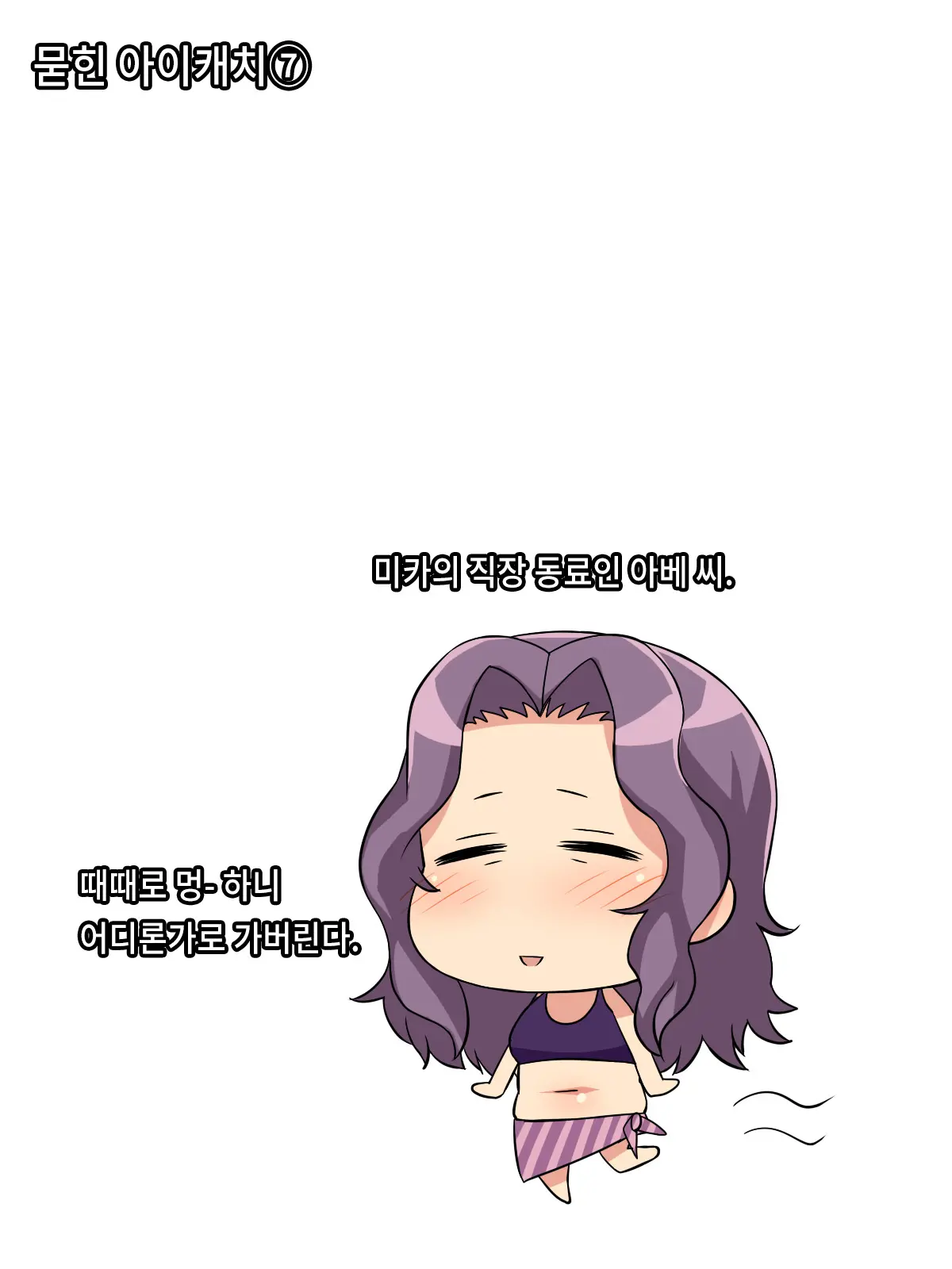 Intou Kaasan
